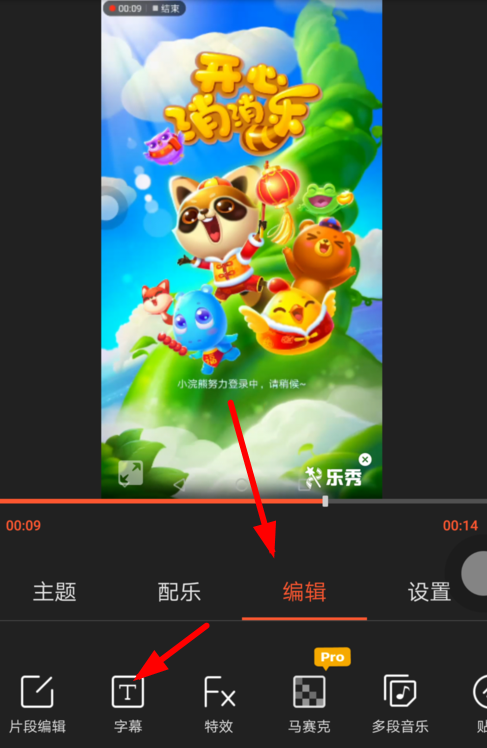 腾讯时光小视频APP添加文字的操作流程