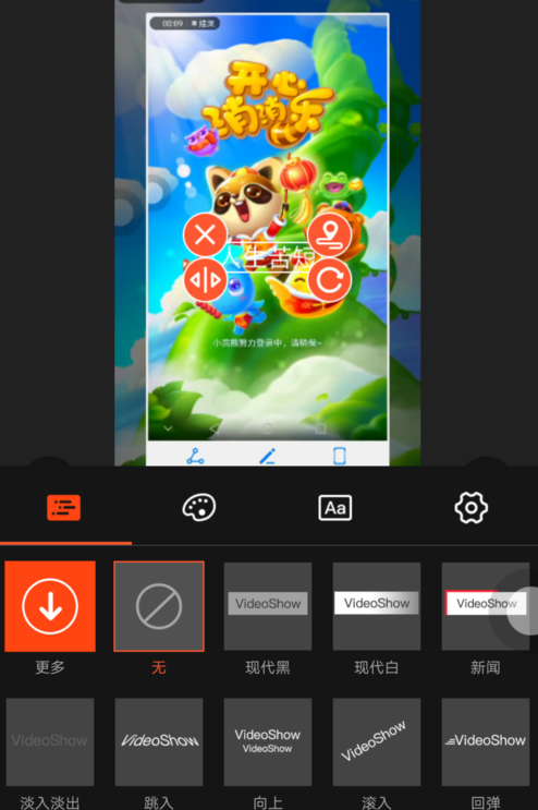 腾讯时光小视频APP添加文字的操作流程