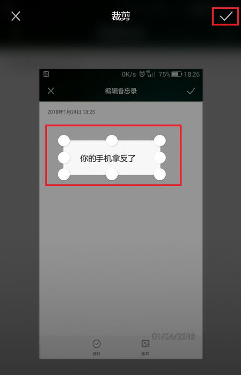 微信APP发布倒立文字的图文操作