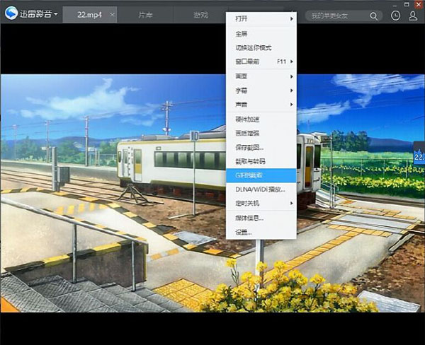 在迅雷影音APP中制作gif动态图片的方法讲解