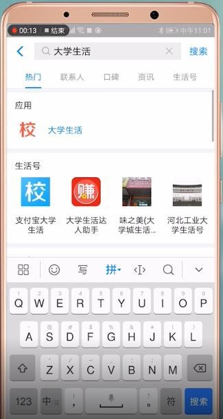 在支付宝中APP查找学生会员卡的教程