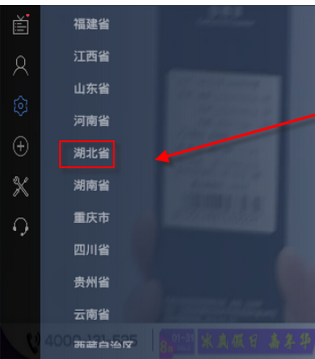 电视家中设置省份的详细操作步骤