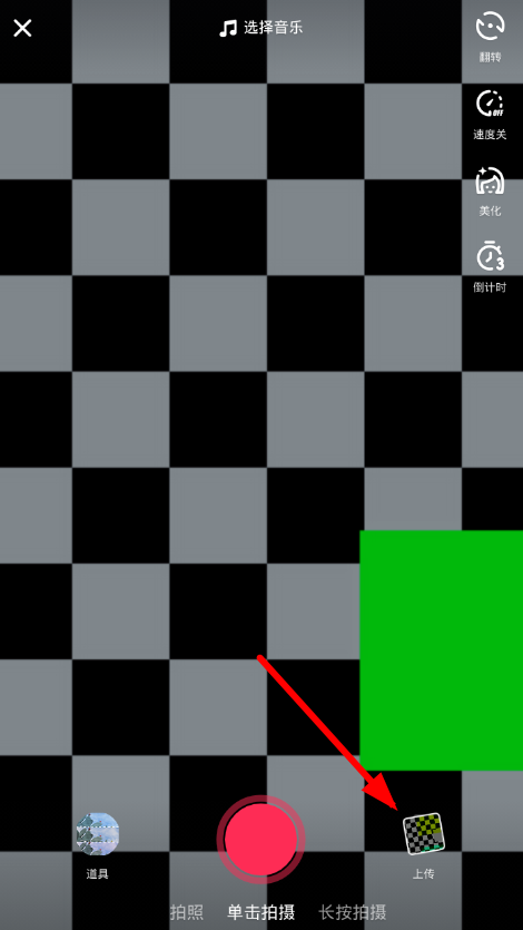 抖音APP去掉视频原声的图文操作