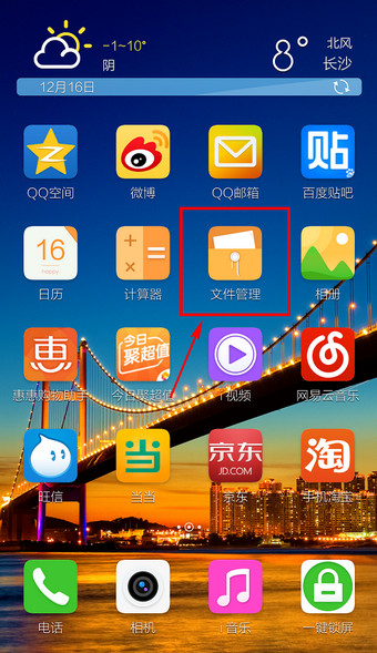 vivoy75中设置铃声的详细图文步骤