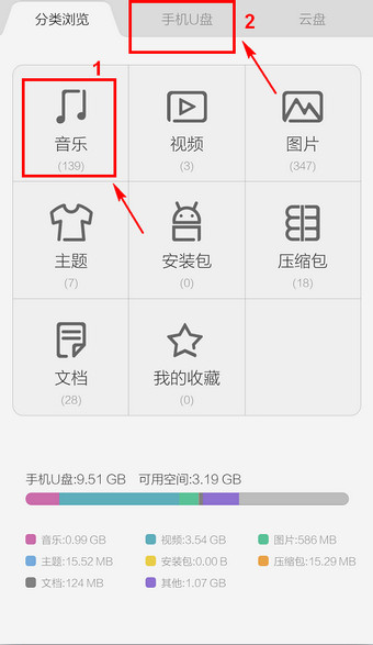 vivoy75中设置铃声的详细图文步骤