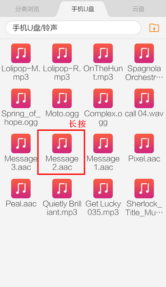 vivoy75中设置铃声的详细图文步骤