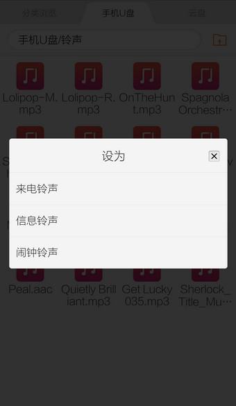 vivoy75中设置铃声的详细图文步骤