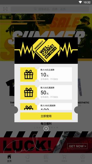 innersect app的具体使用方法