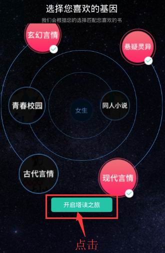 塔读文学app使用的图文讲解