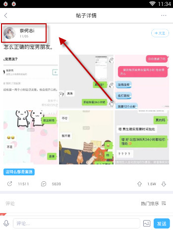 最右APP屏蔽不感兴趣的用户操作过程