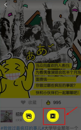 纠纠直播APP中使用pk挑战功能图文讲解