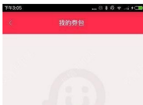 胖胖生活中使用劵包功能图文步骤