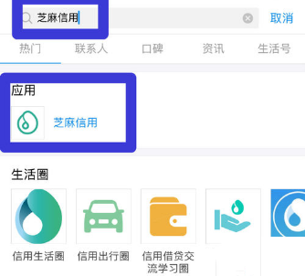 通过支付宝APP免押金租充电宝的操作流程