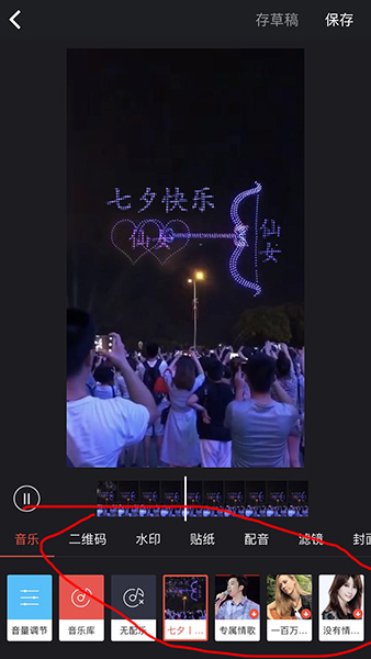 趣推App中转发视频到朋友圈的详细步骤