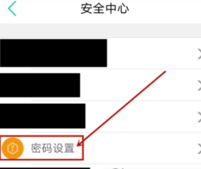 中国农业银行APP中开启指纹登录图文讲解