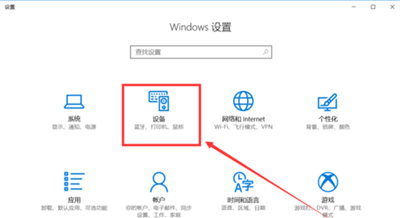 Beats X耳机连接win10电脑的步骤讲解