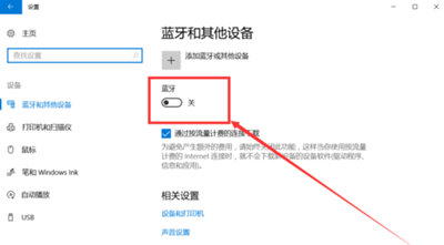 Beats X耳机连接win10电脑的步骤讲解