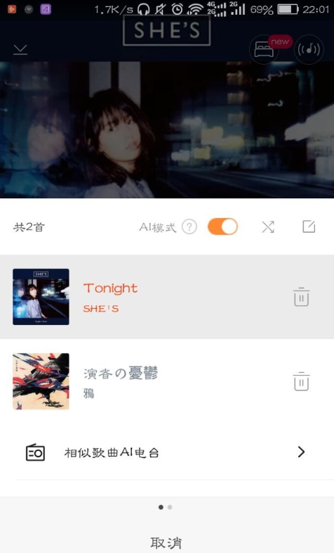 虾米音乐里基因模式使用过程讲解