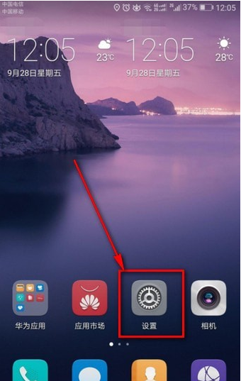 在滴滴出行APP中开启录音权限的详细流程