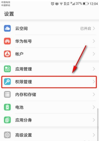 在滴滴出行APP中开启录音权限的详细流程