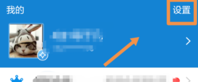 支付宝APP打开语音到账提醒的操作流程