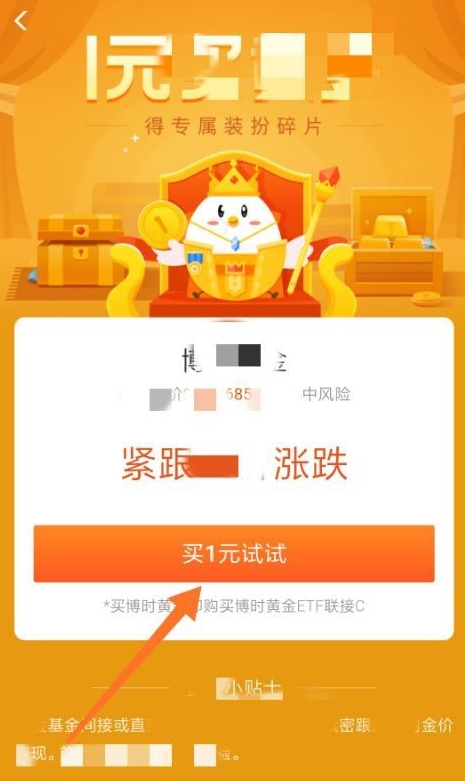 支付宝蚂蚁庄园里获得土豪金套装详细流程介绍