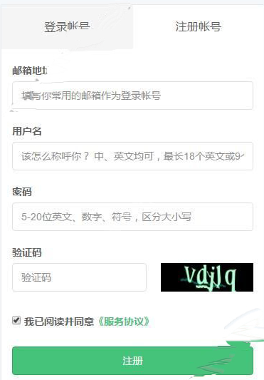 功夫者app进行注册的基础操作