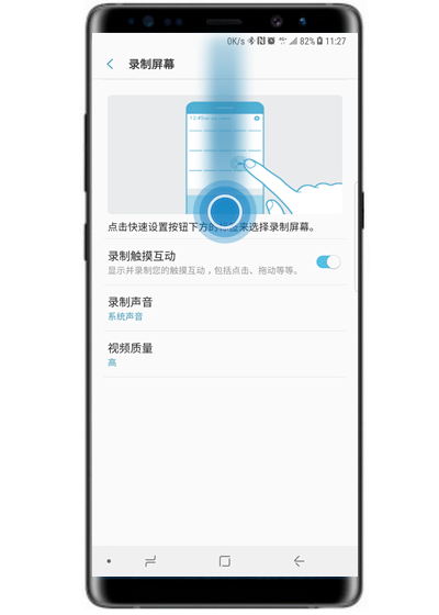 三星note9中进行录屏的详细方法介绍