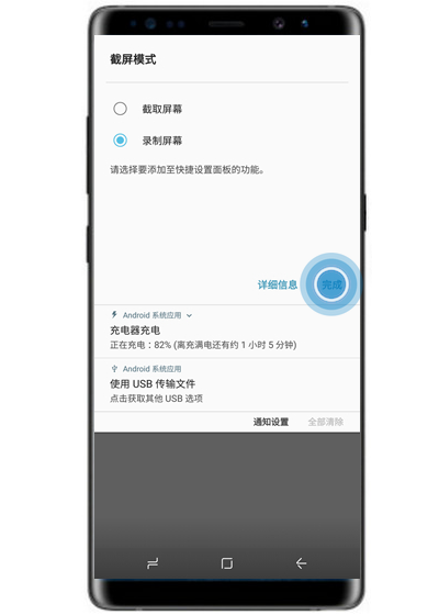 三星note9中进行录屏的详细方法介绍