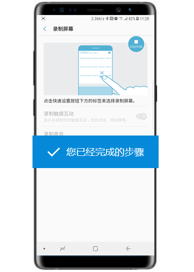 三星note9中进行录屏的详细方法介绍