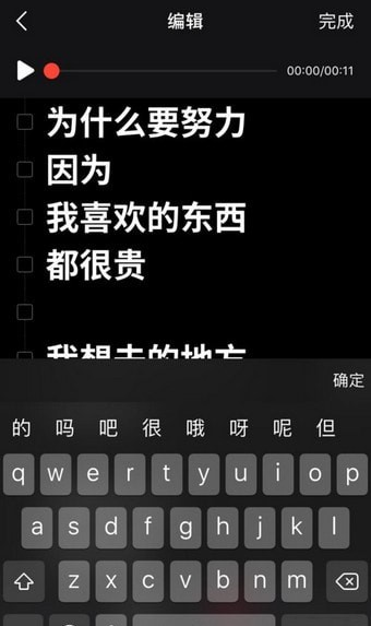 抖音APP做出文字弹幕视频的图文操作