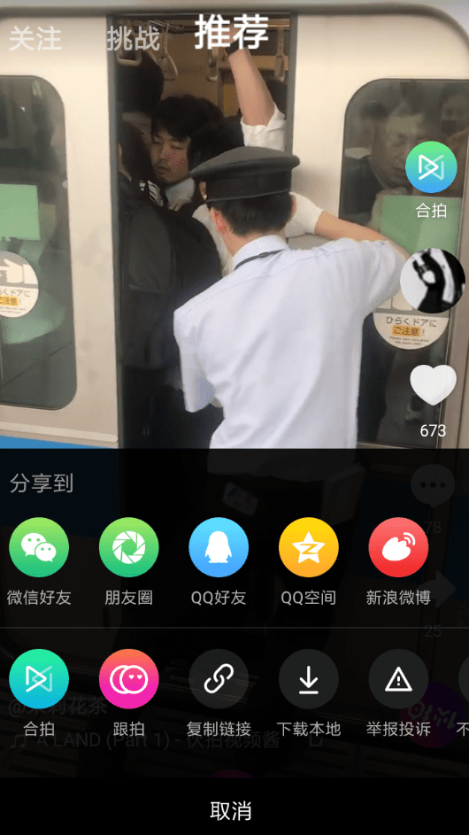 在伙拍中下载短视频的步骤讲解