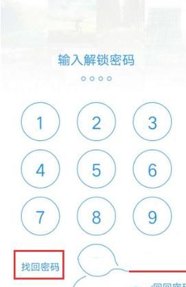时光相册APP中找回加密相册的详细教程