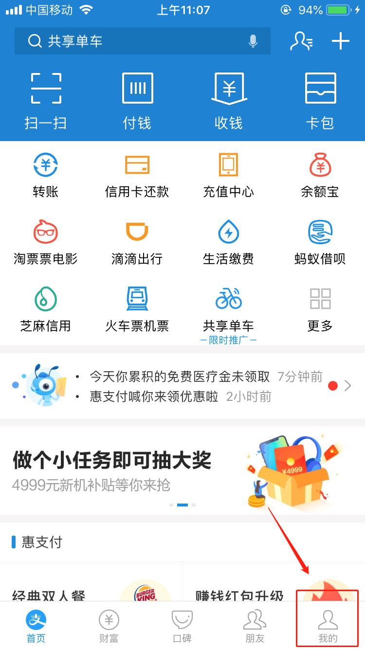 这是取消免密支付自动续费的教程