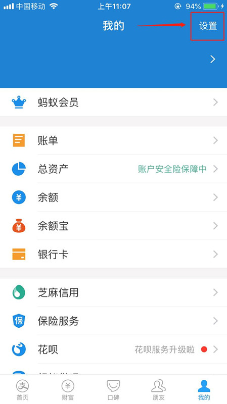 这是取消免密支付自动续费的教程
