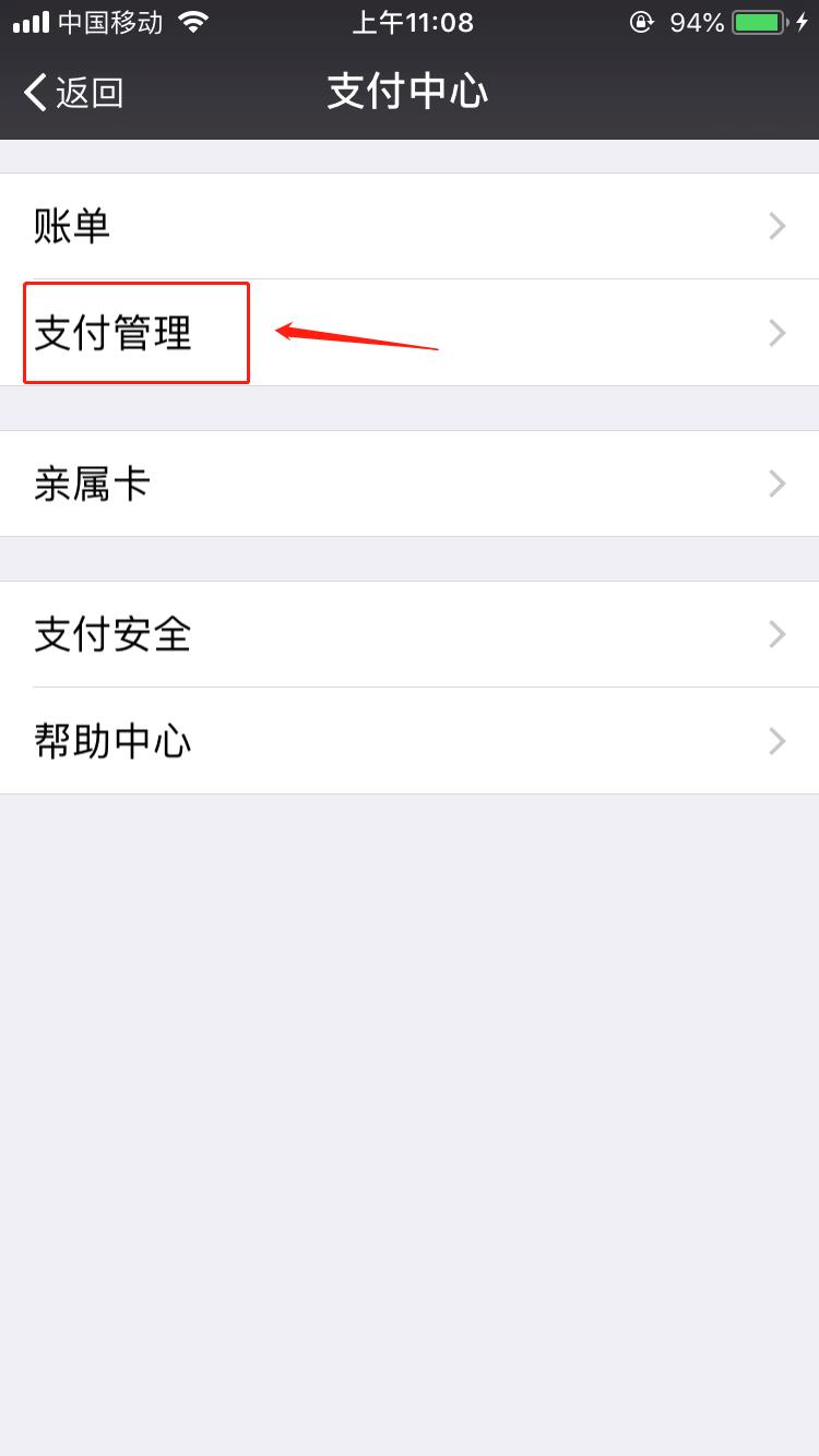 这是取消免密支付自动续费的教程