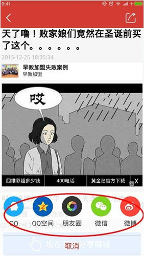 爱魔豆中分享文章赚钱的具体步骤