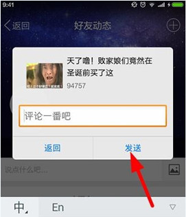 爱魔豆中分享文章赚钱的具体步骤