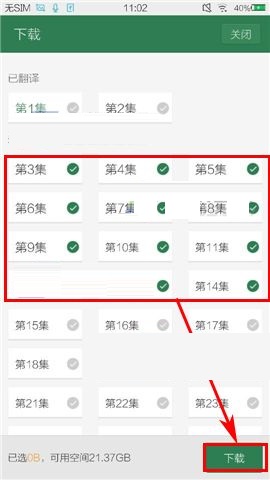 网易公开课APP批量下载视频的具体方法