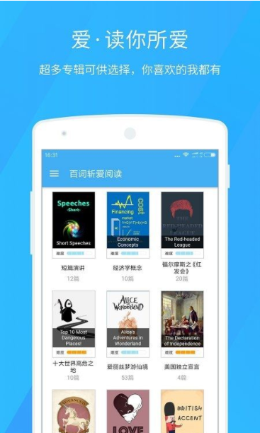 百词斩APP的详细使用图文讲解