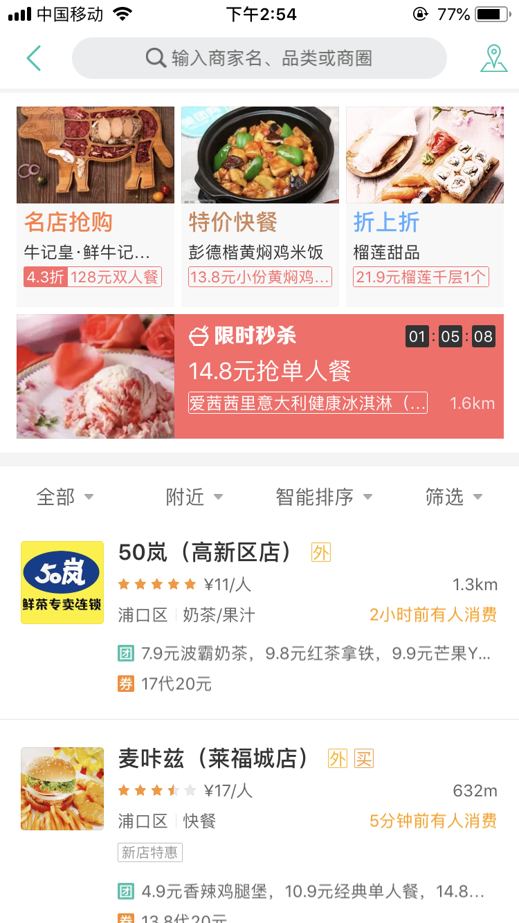 喜欢就是一起点外卖：点外卖更优惠的小办法