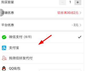 在拼多多里使用花呗付款的图文操作