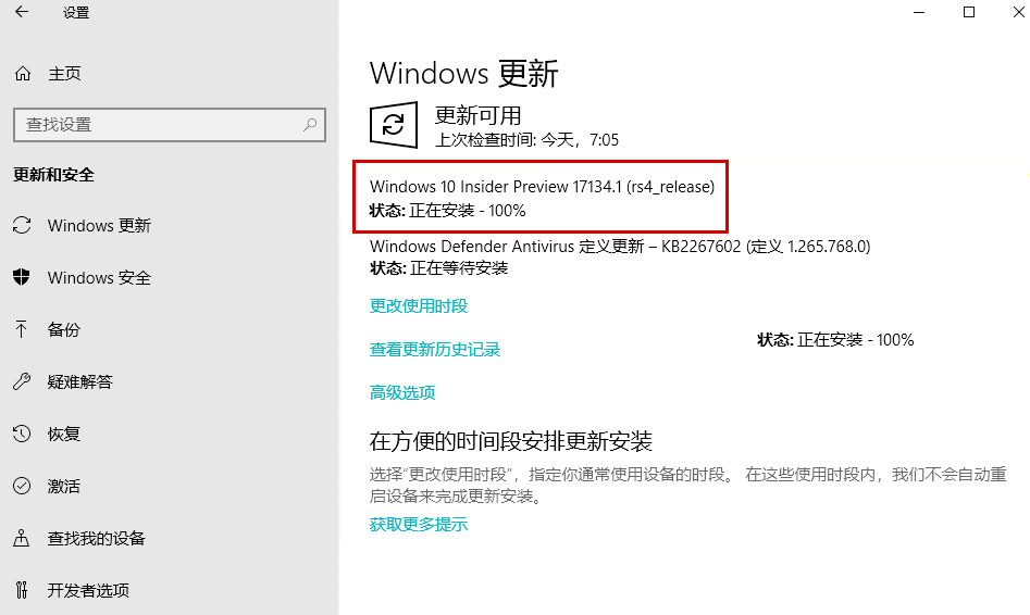 《逆水寒》运行崩溃问题的解决方法
