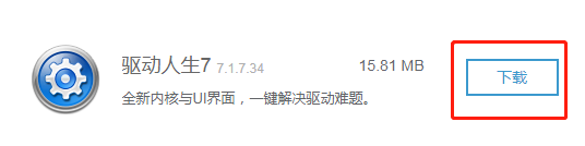 《逆水寒》运行崩溃问题的解决方法