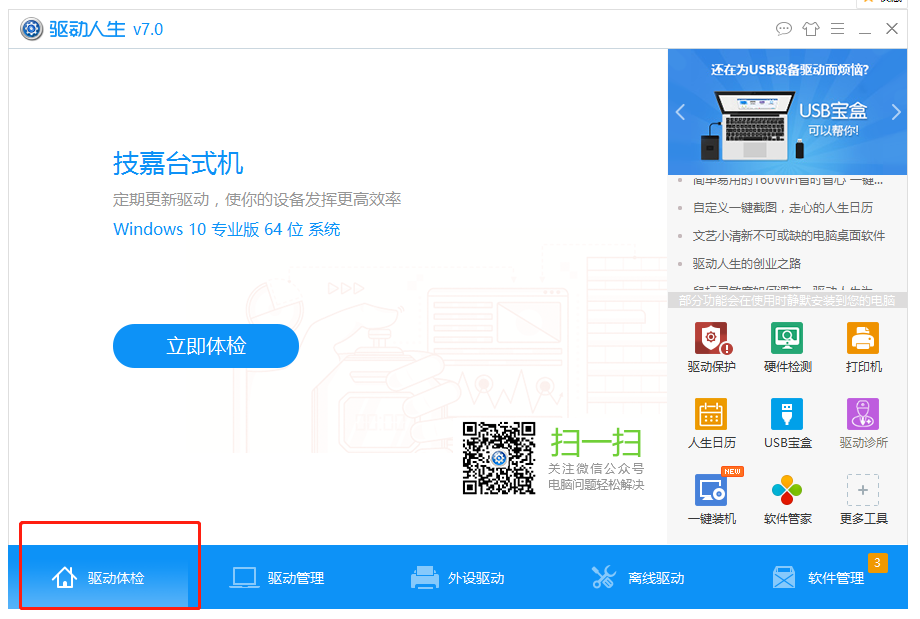 《逆水寒》运行崩溃问题的解决方法
