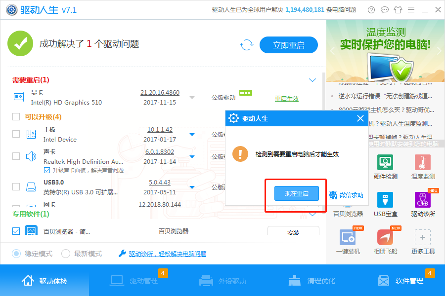 《逆水寒》运行崩溃问题的解决方法