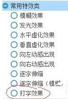 在爱剪辑中制作出字幕打字效果的方法