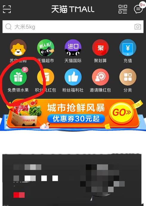 在天猫农场中偷取阳光的详细讲解