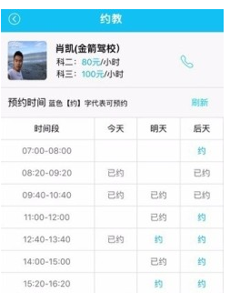 驾了么的具体使用流程介绍