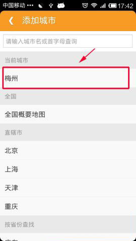 老虎地图中将离线地图包下载操作流程